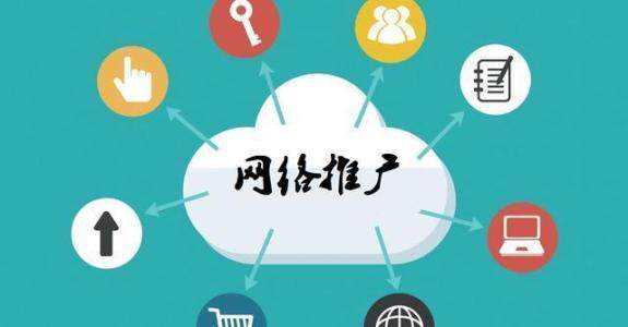 岑溪传统企业做网络推广应该要明白这3个重要问题